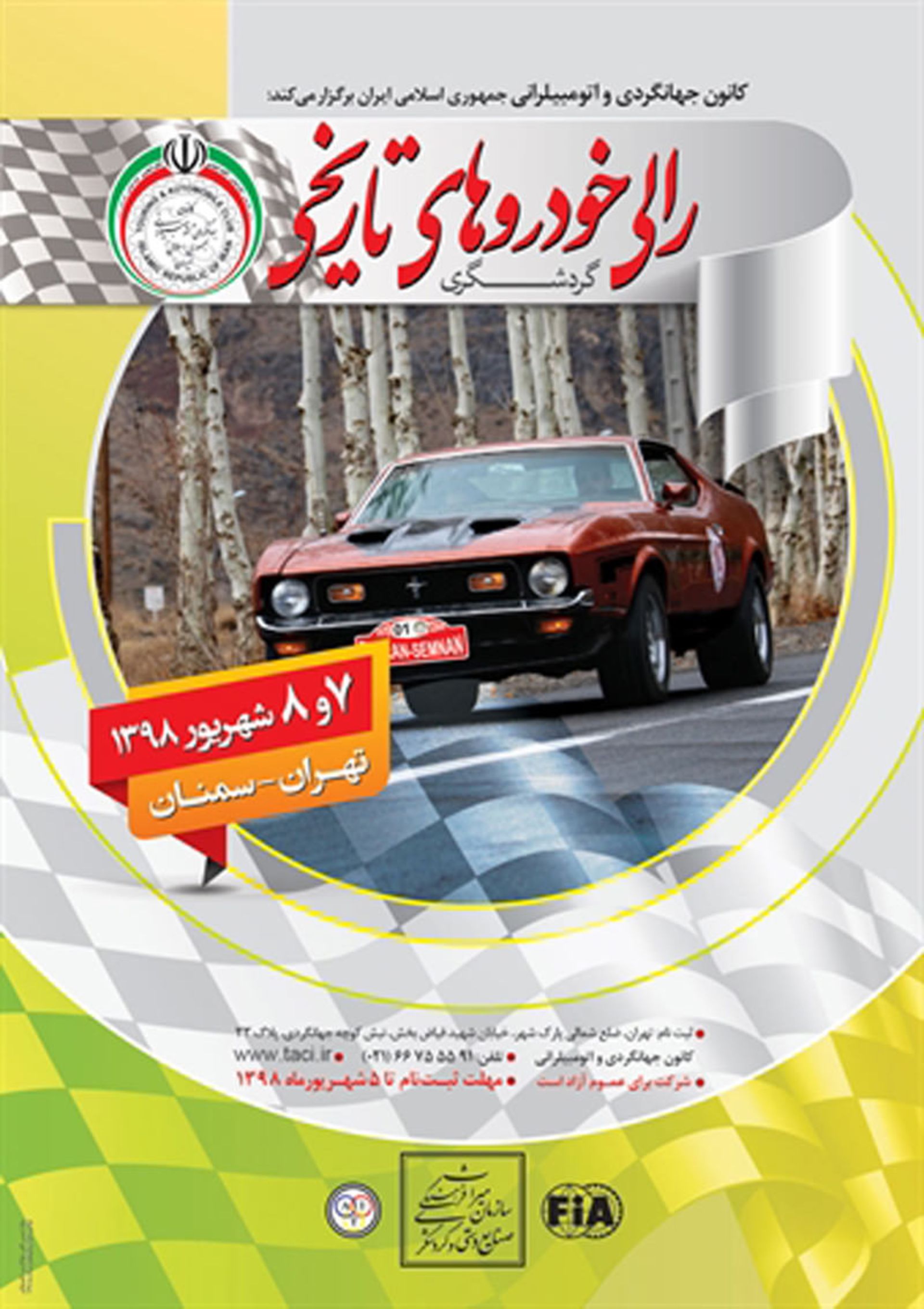 رالی