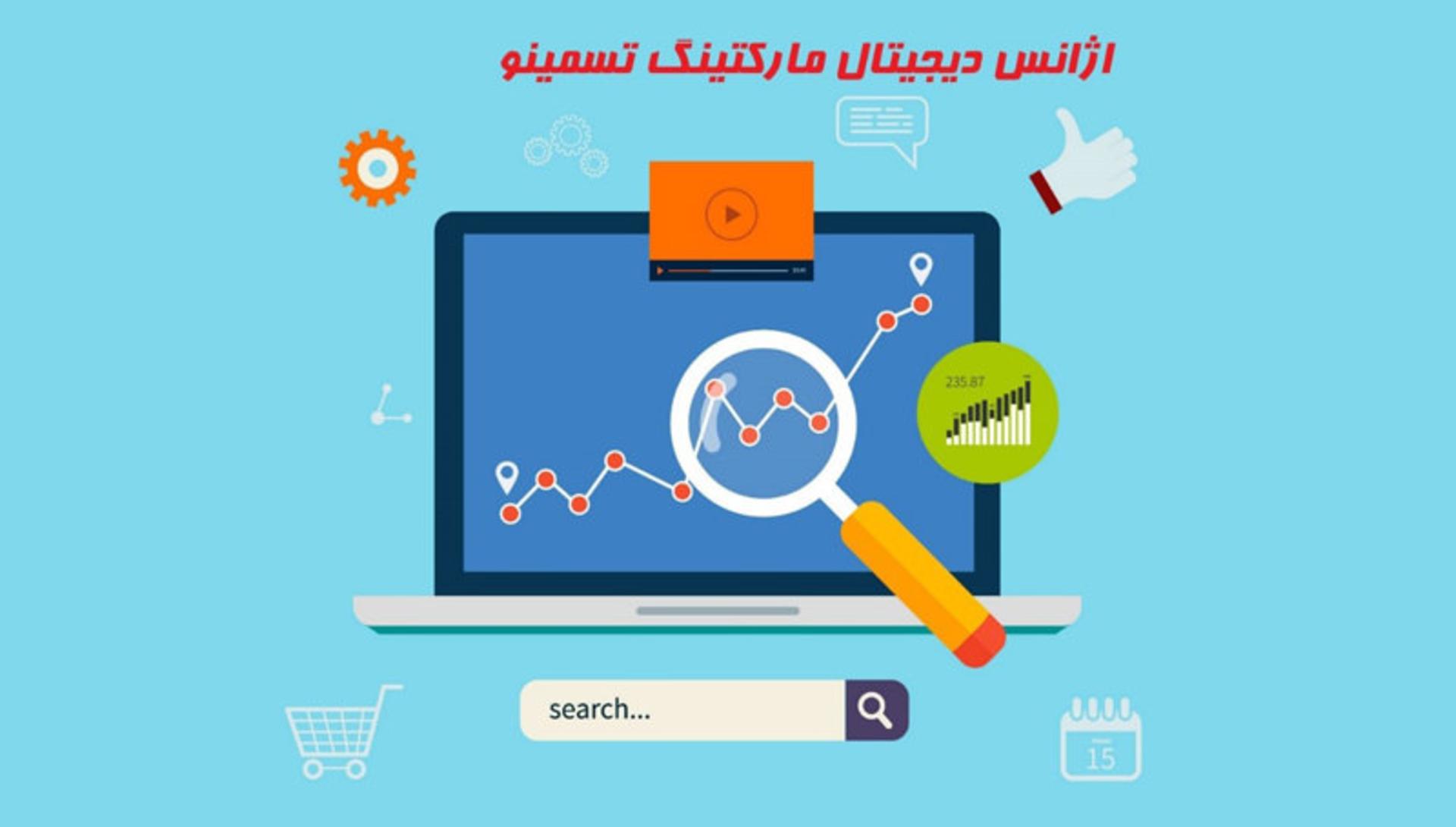تسمینو