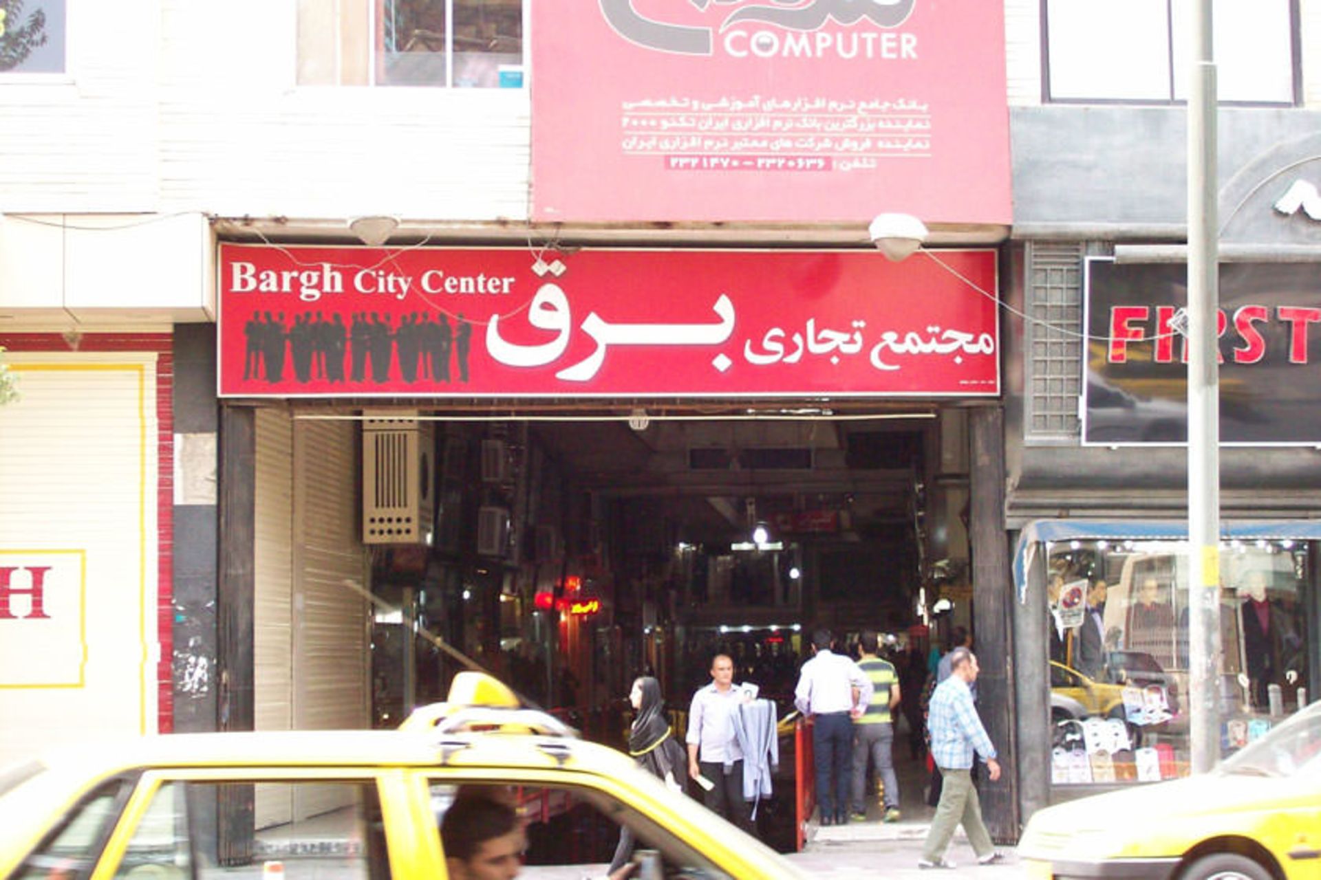  پاساژ برق