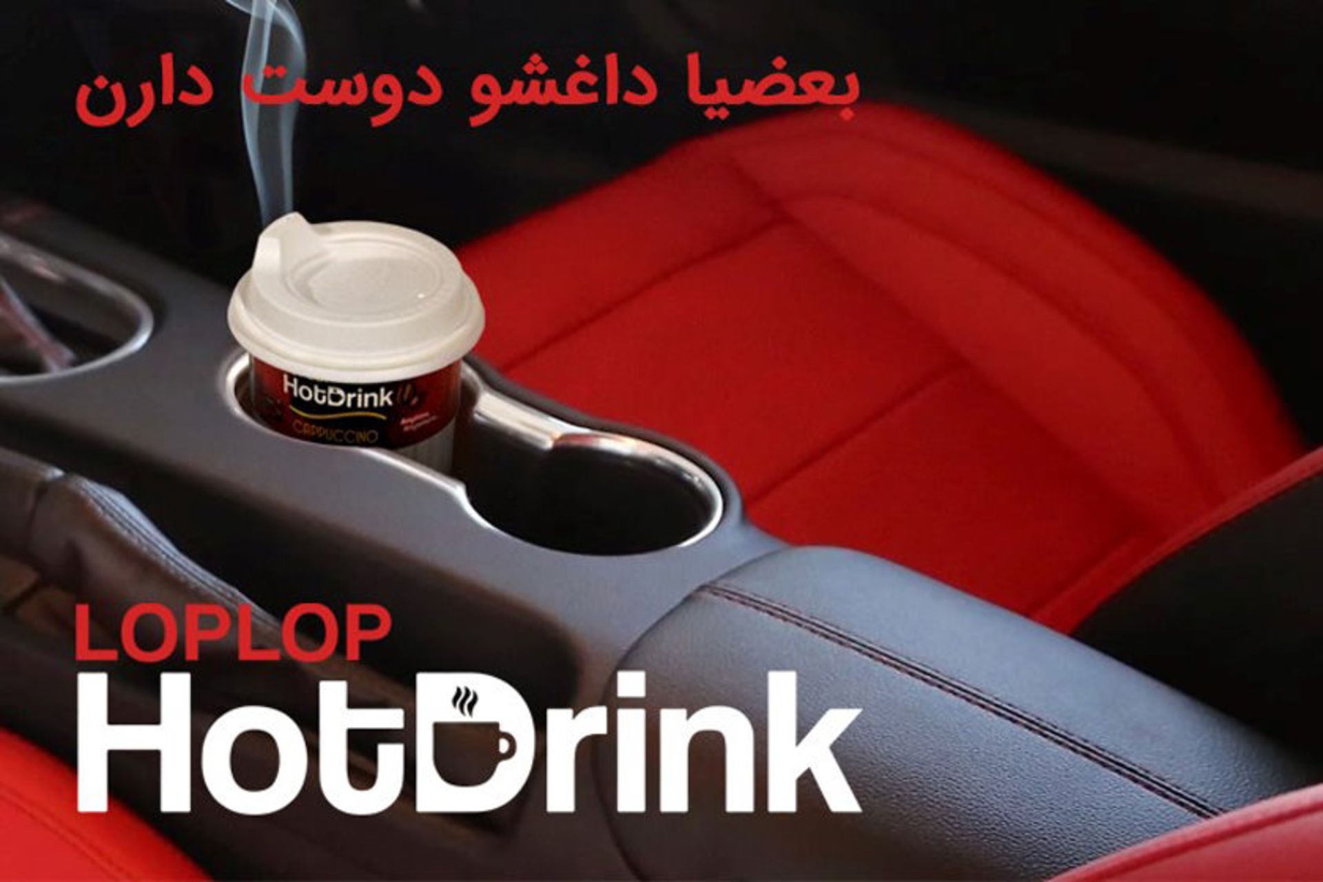 قهوه در سفر