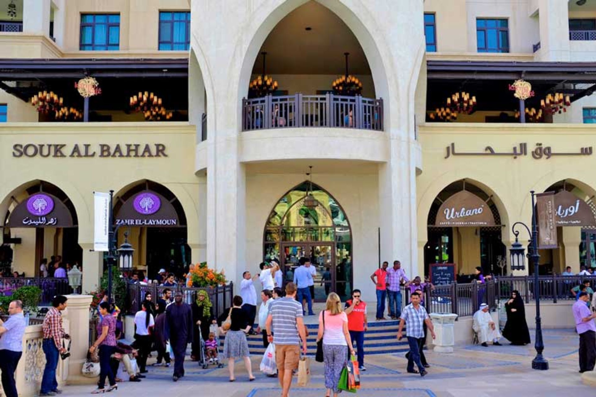 بازار البحار