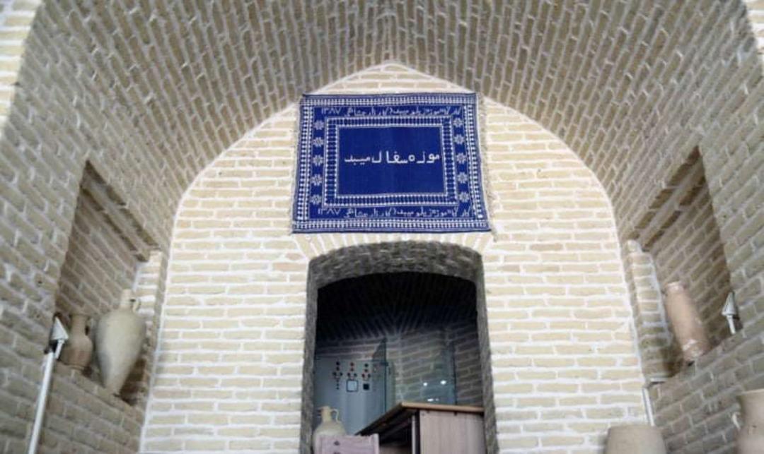 موزه سفال میبد