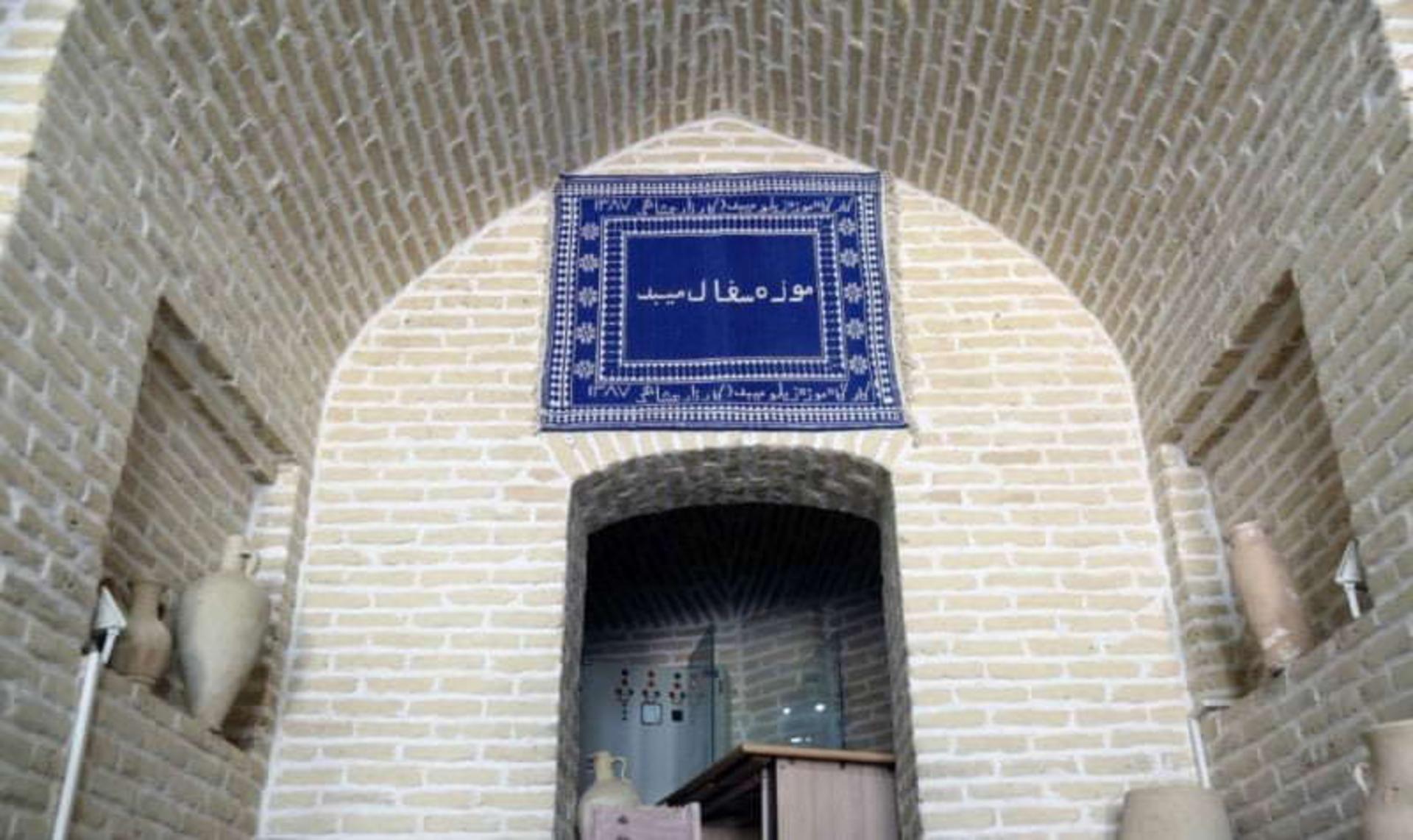 موزه سفال میبد