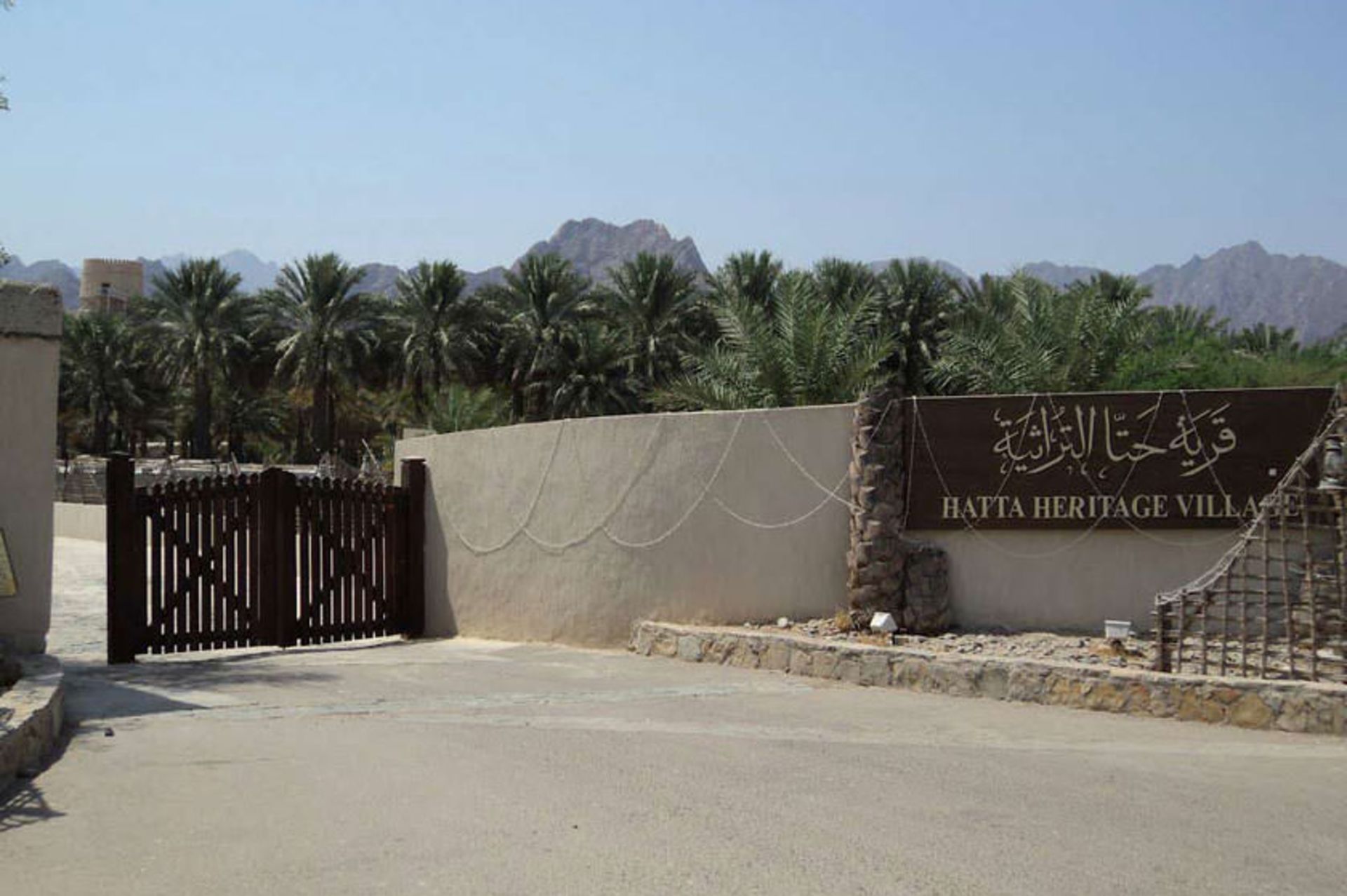 دهکده میراث حتا