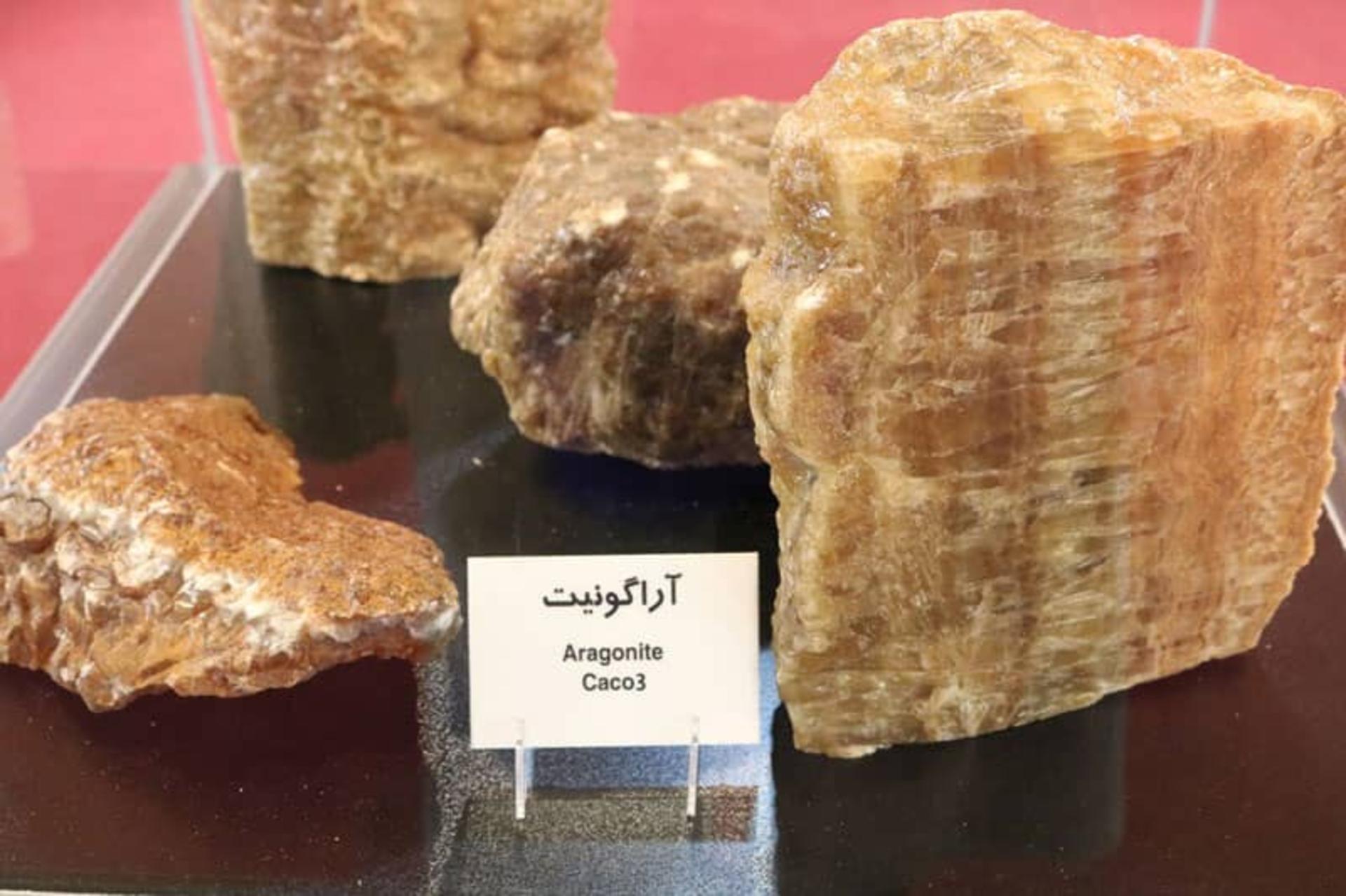 گنجینه سنگ یزد