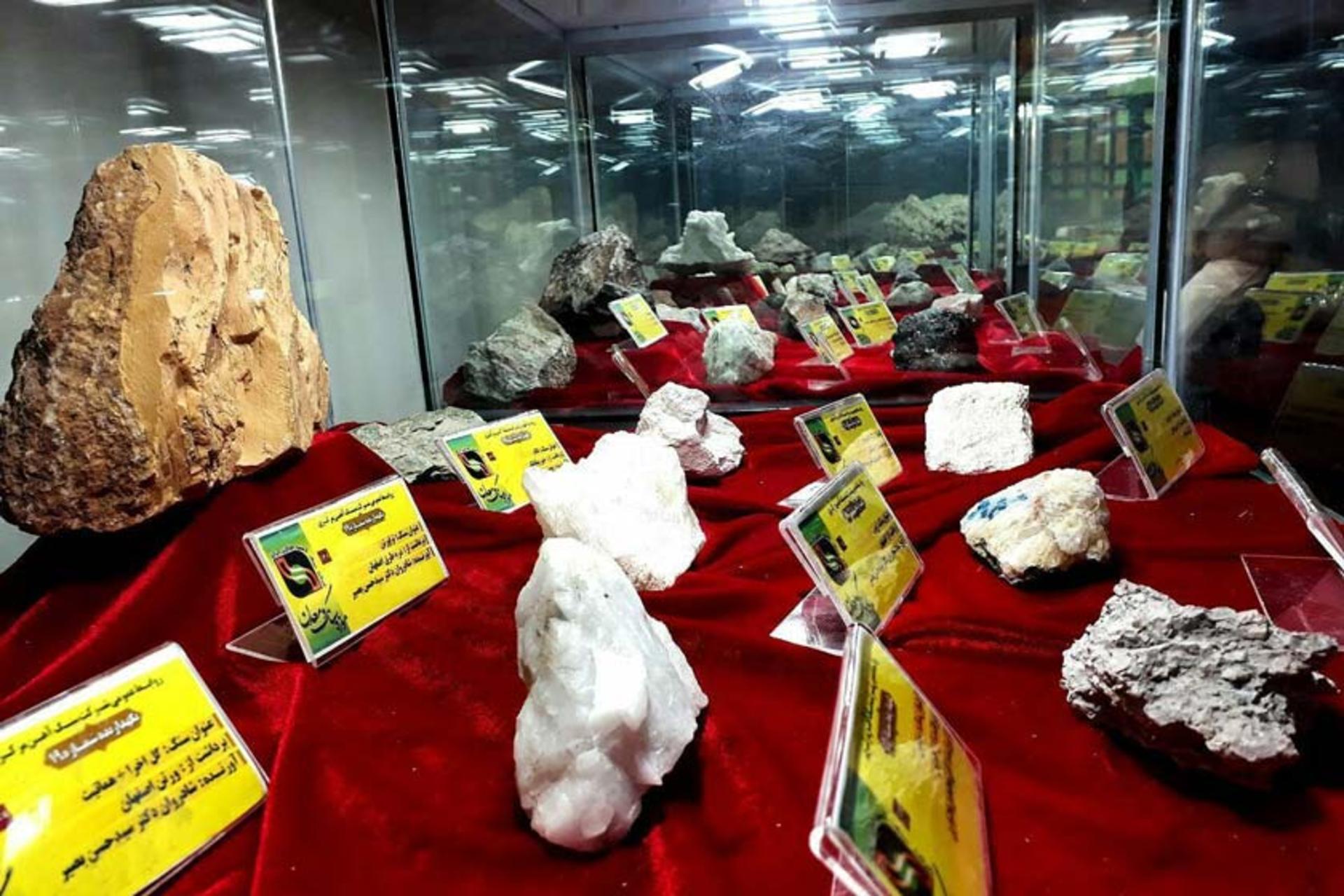 موزه سنگ و معدن بافق
