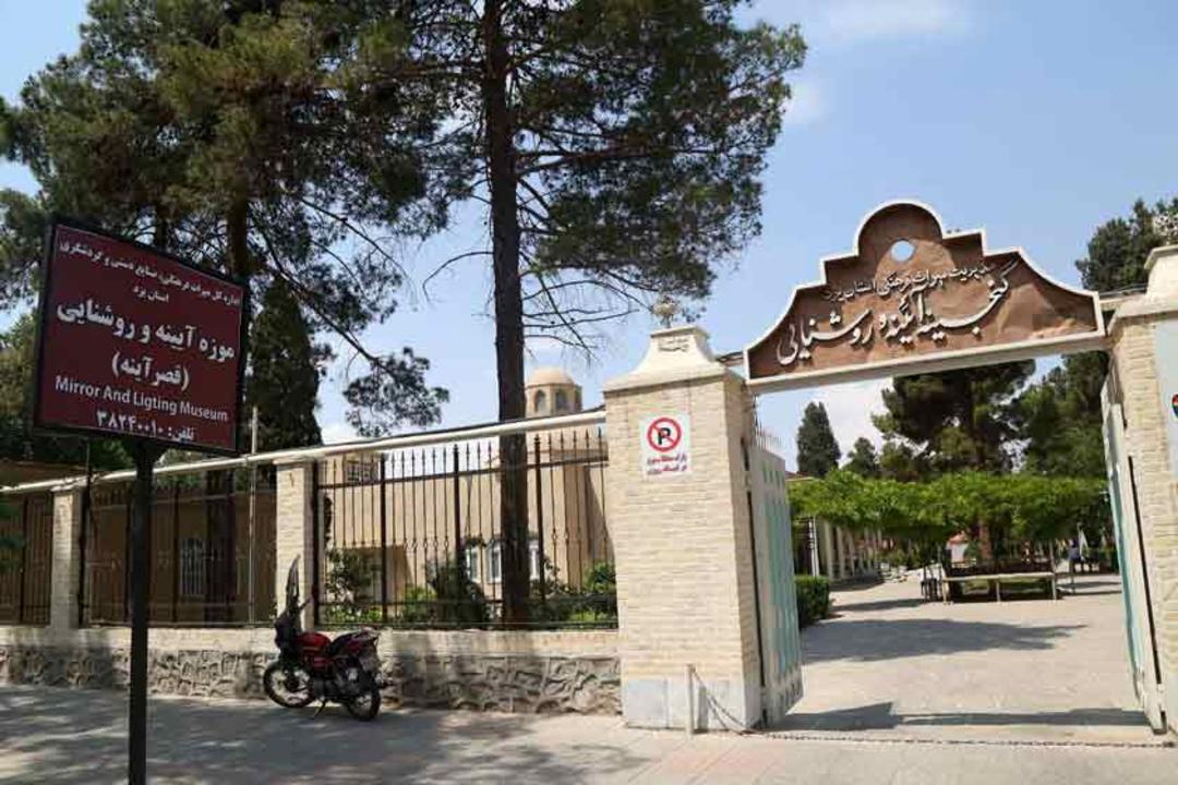 موزه آیینه و روشنایی یزد