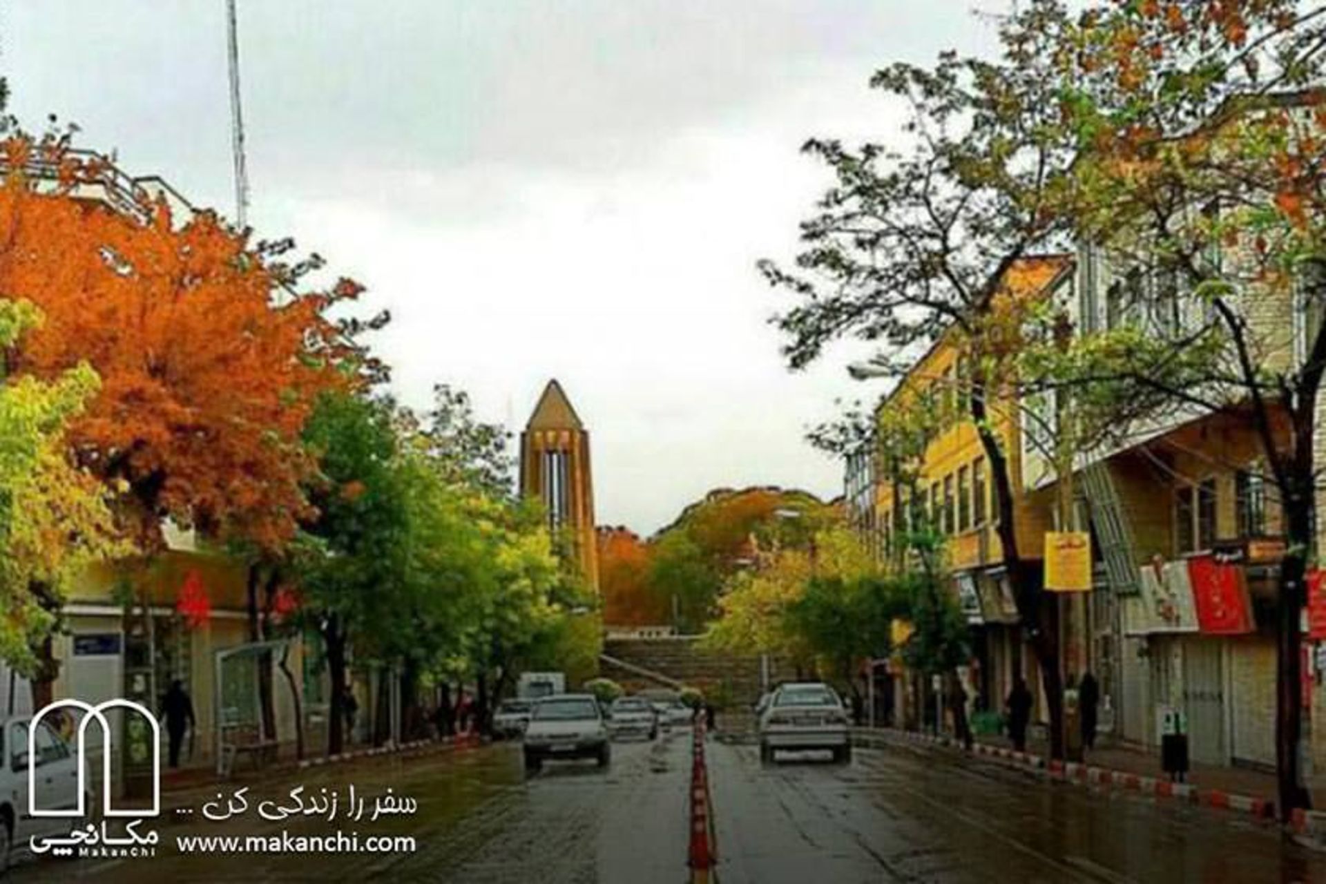 بریم همدان