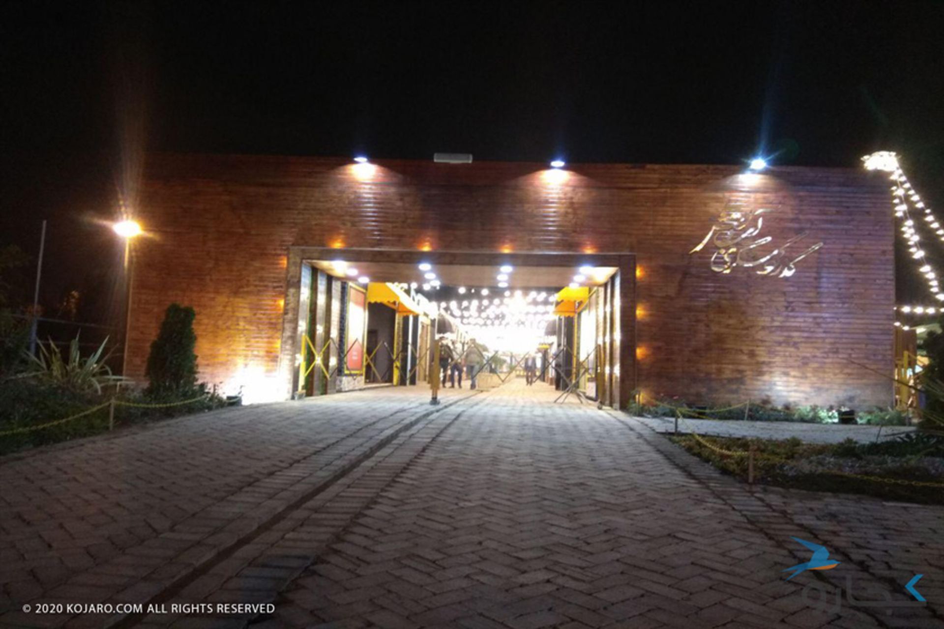 سردر ورودی گذر گردشگری پارک آب و آتش