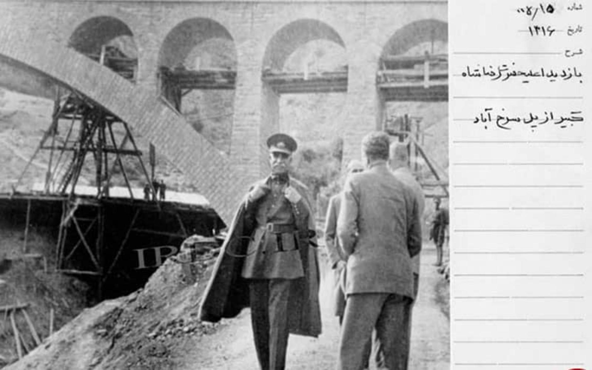 رضا شاه در حال بازدید از پل ورسک