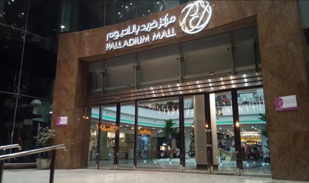 فضای بیرونی مرکز خرید پالادیوم تهران