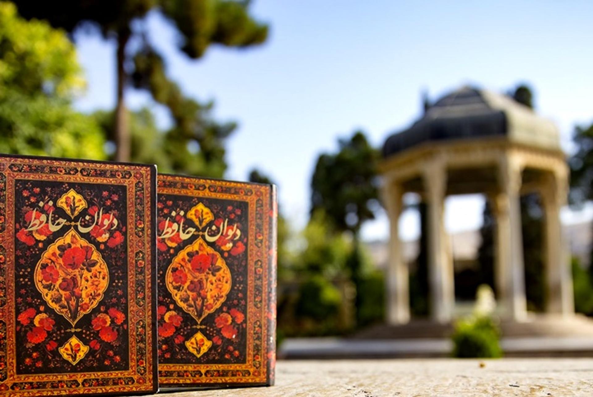 دیوان حافظ در کنار مقبره حافظ شیرازی