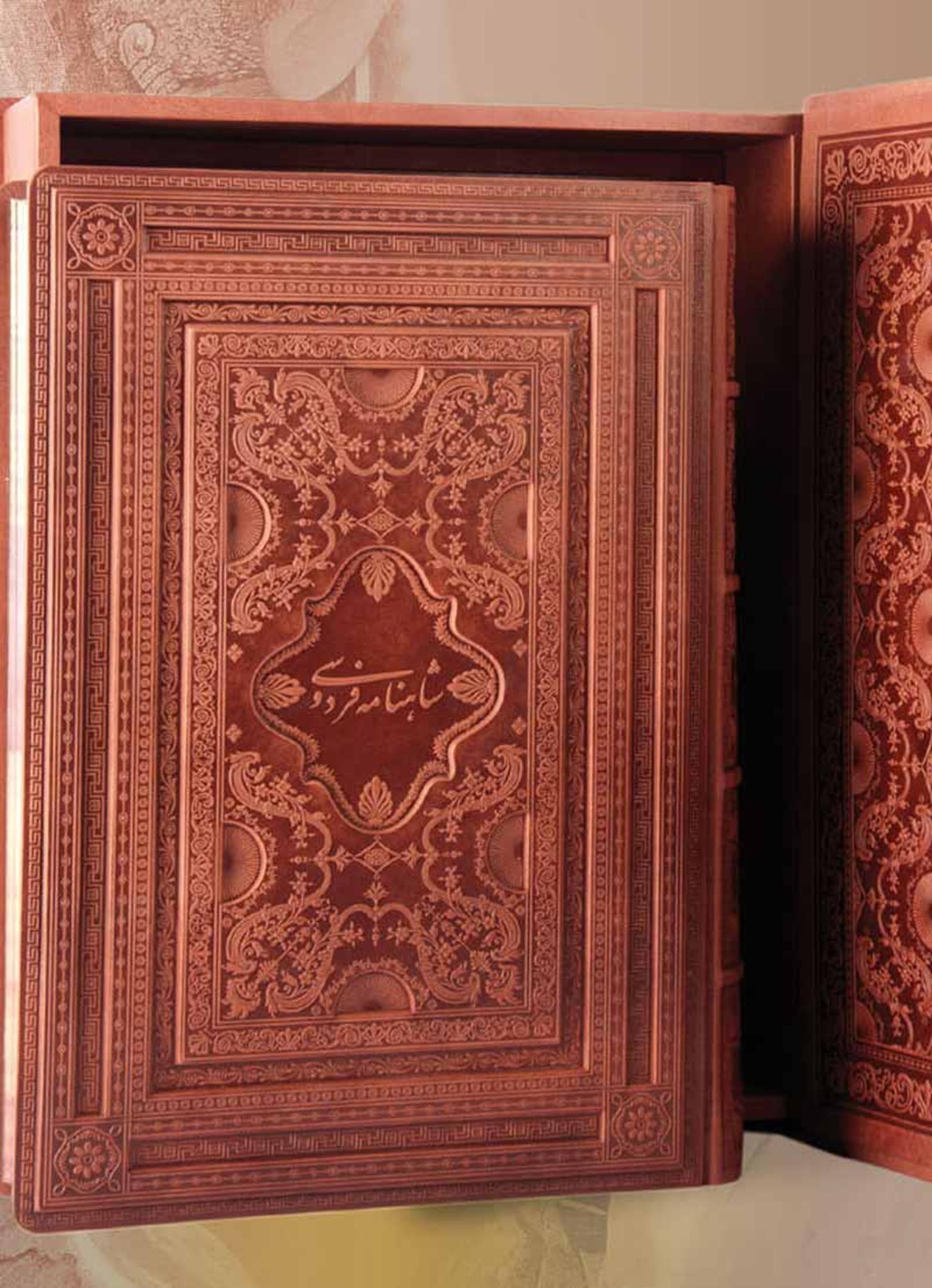 کتاب شاهنامه فردوسی با جلد نفیس