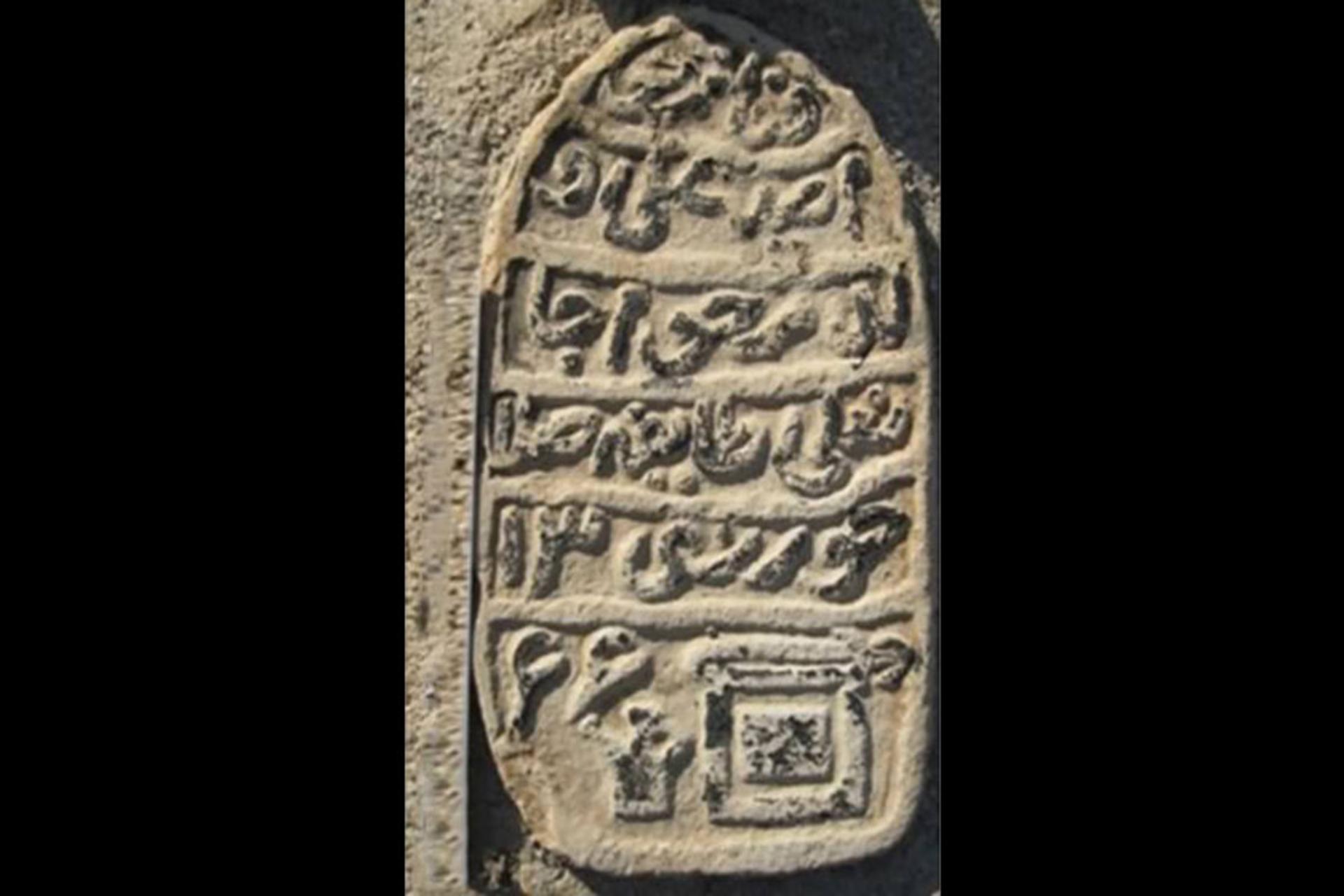 قبرستان ارمو