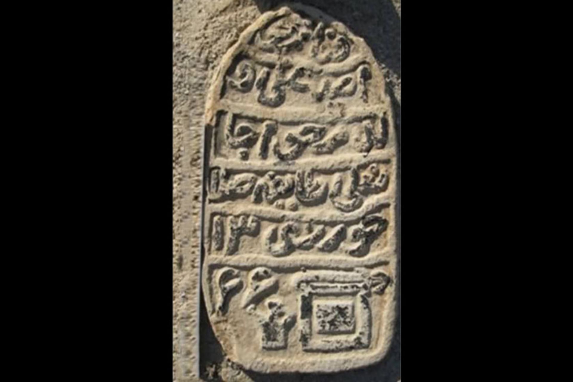 قبرستان ارمو