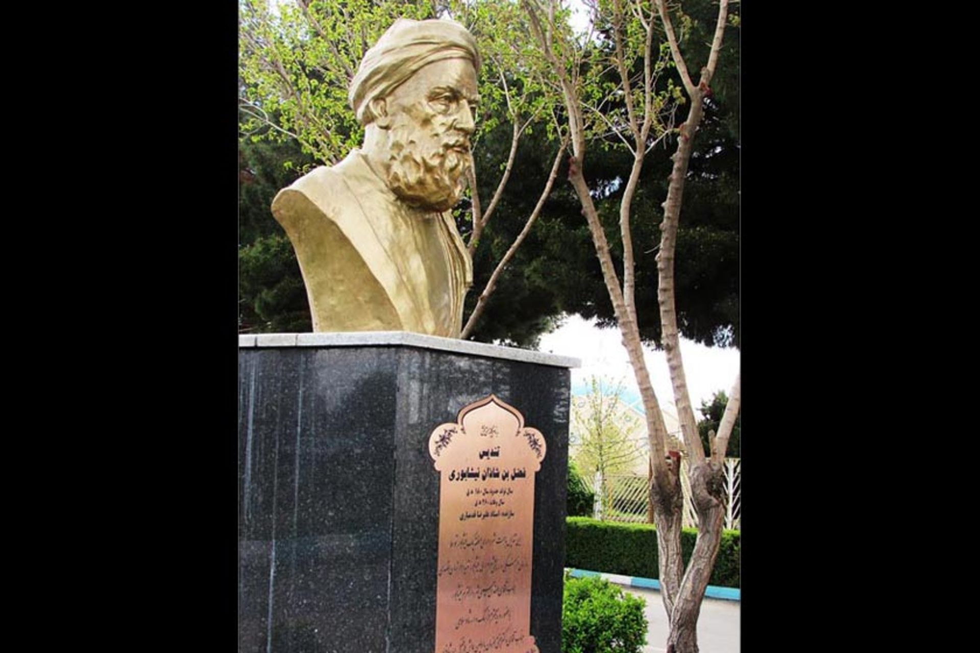 قبرستان شاذان