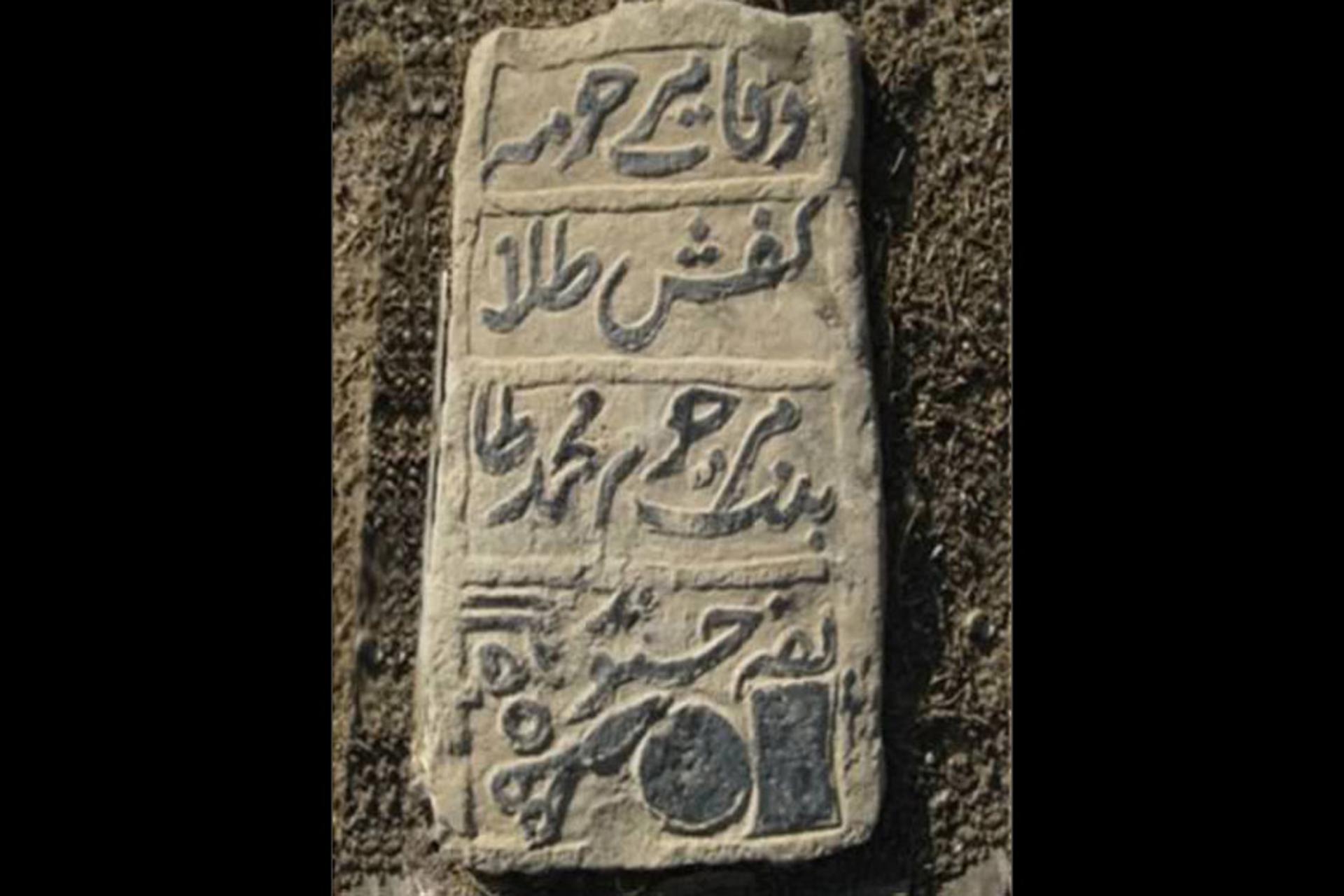 قبرستان ارمو