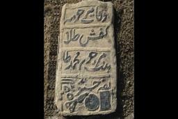 قبرستان ارمو