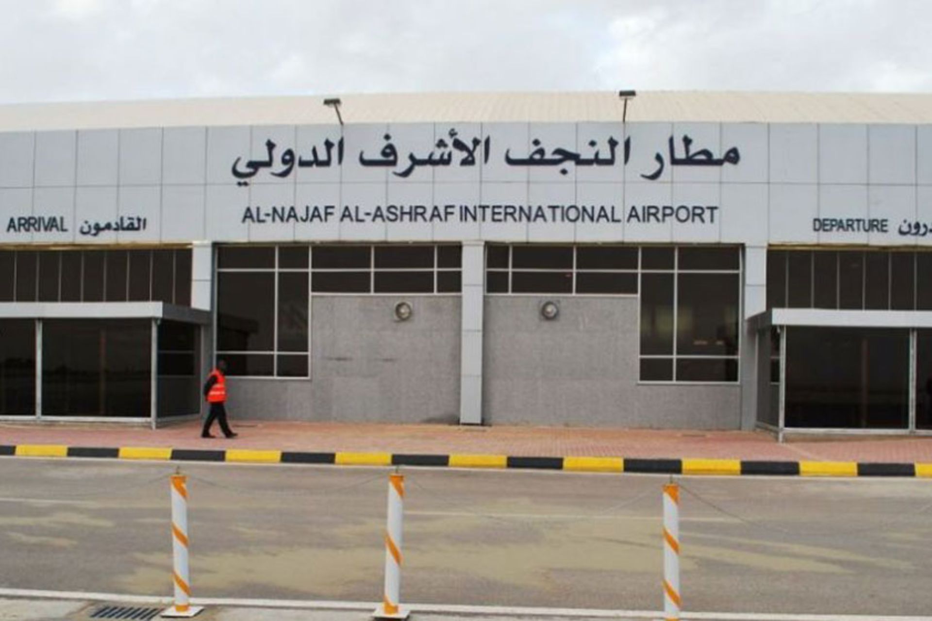 فرودگاه بین المللی نجف