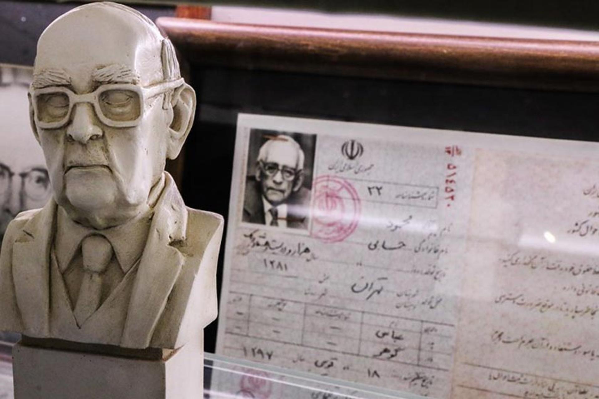 موزه دکتر محمود حسابی