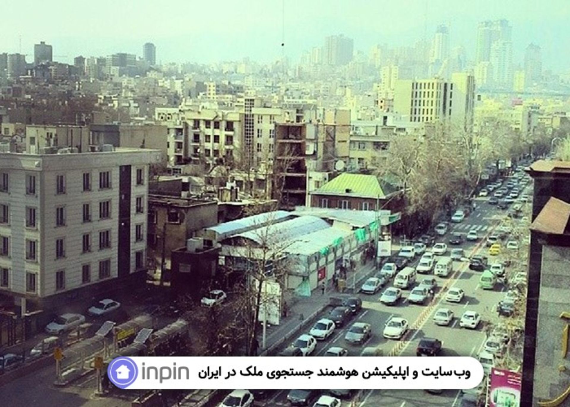 قیمت مسکن اینپین شریعتی نوسان