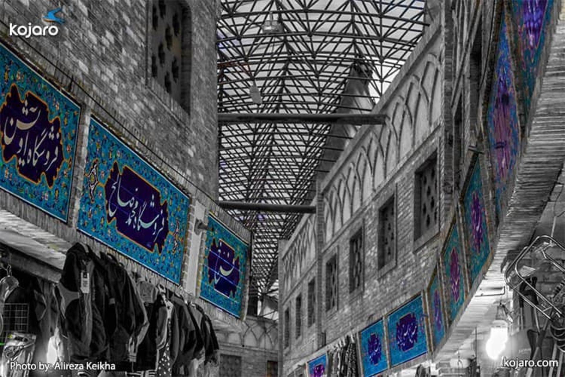 سقف بازار تجریش