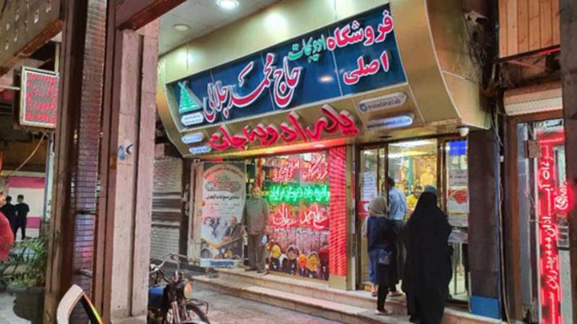 ادویه جات جلالی