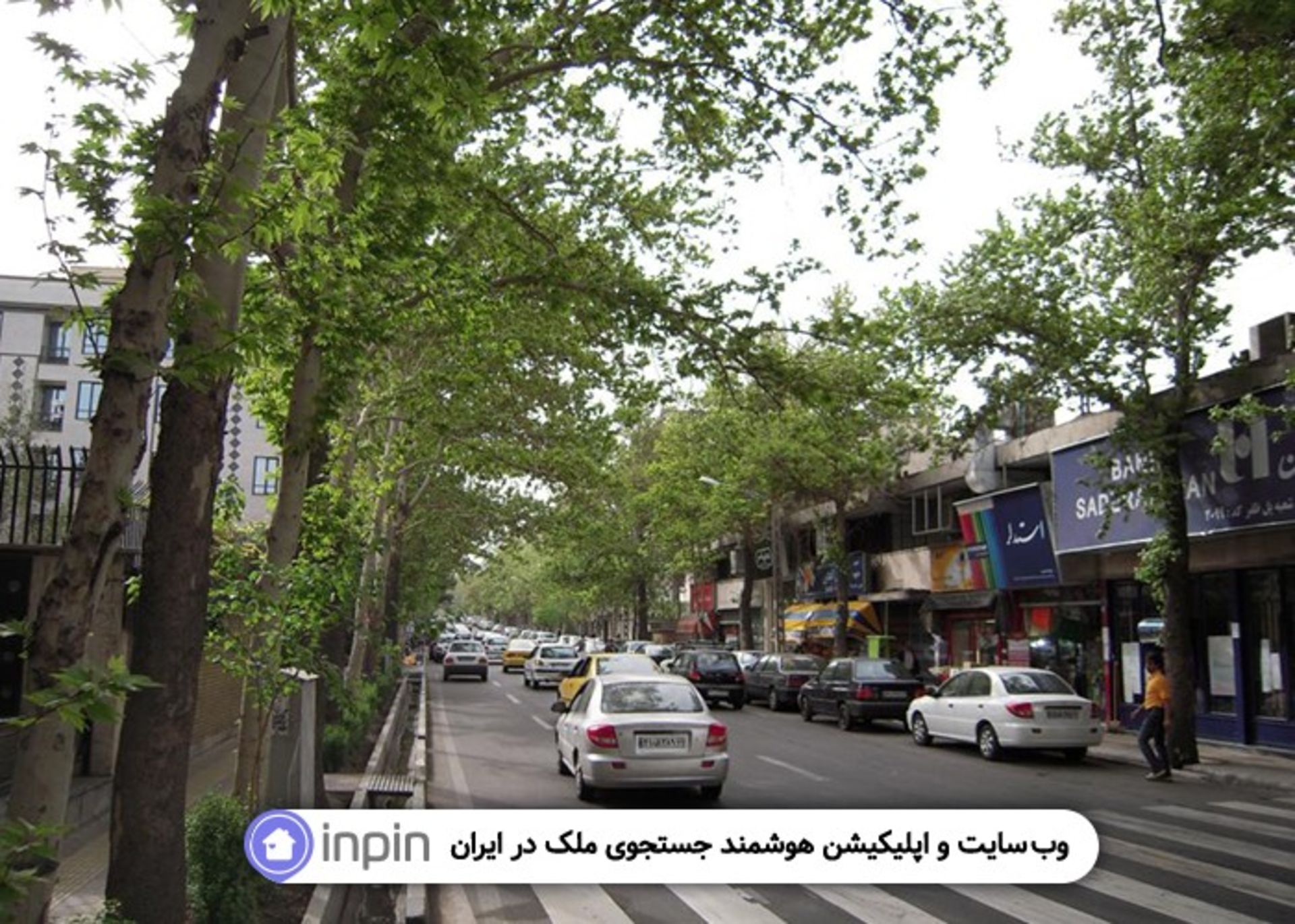 قیمت مسکن اینپین شریعتی ۳