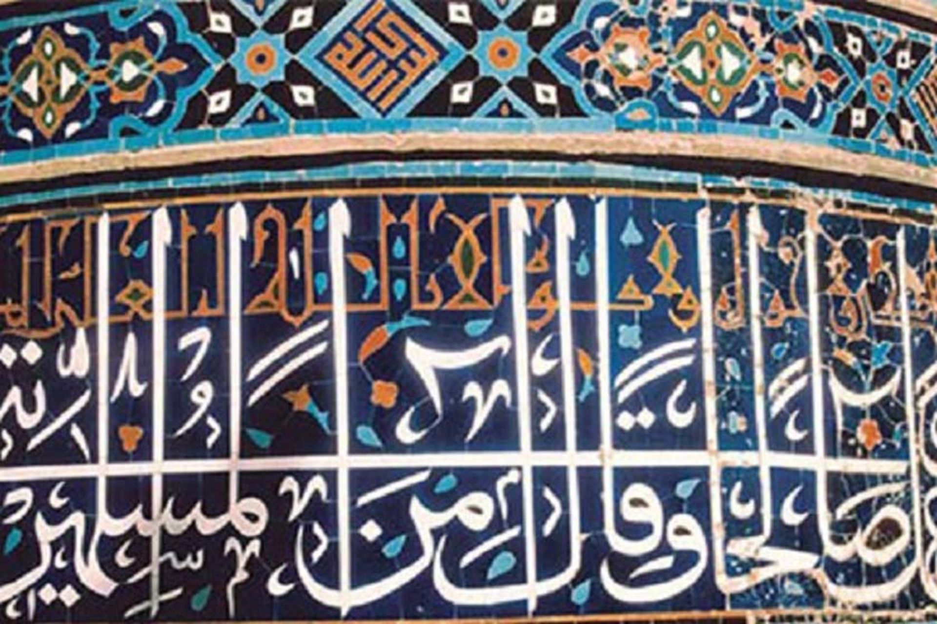 آرامگاه میر غیاث الدین ملک شاه (مسجد ۷۲ تن)