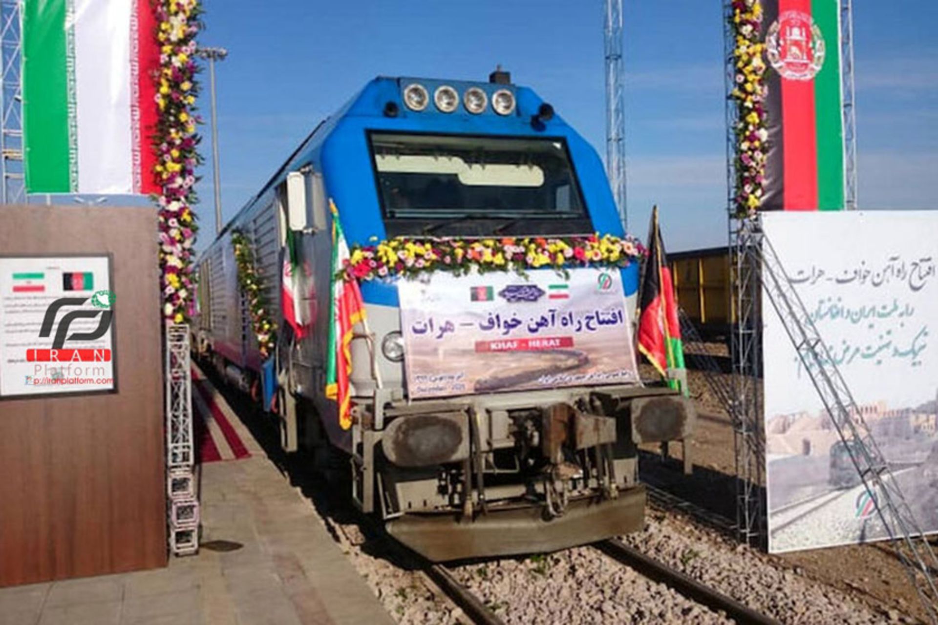 قطار خواف به هرات
