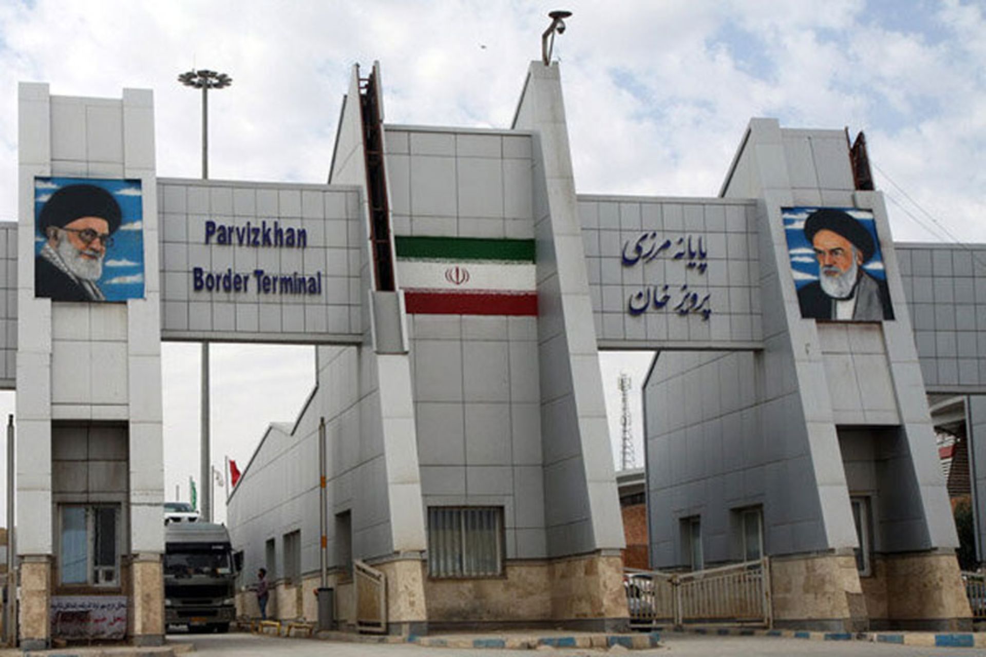 مرز پرویزخان