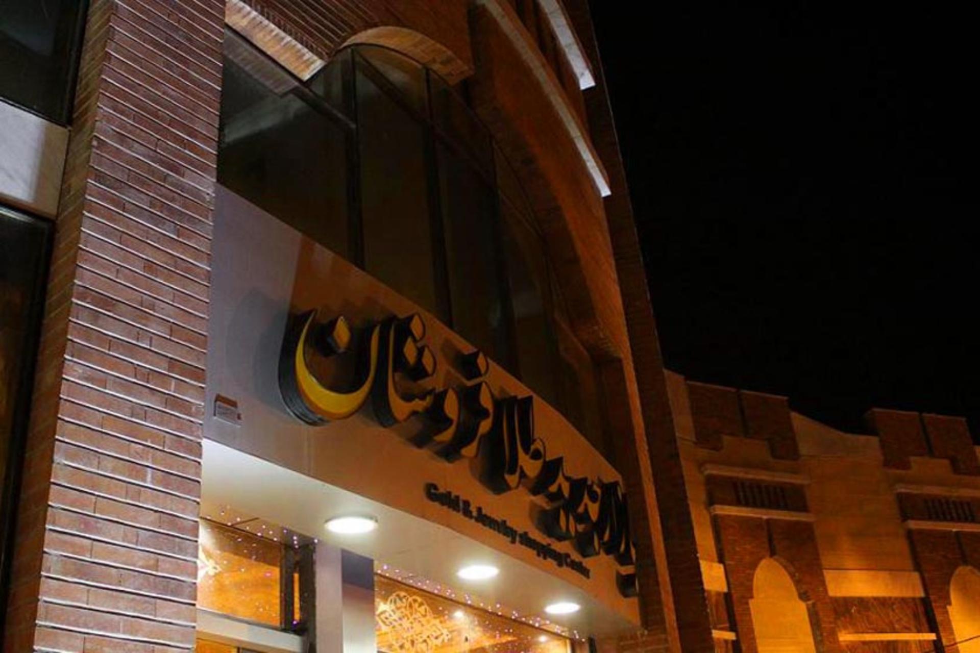 بازار جدید طلافروشان اردبیل