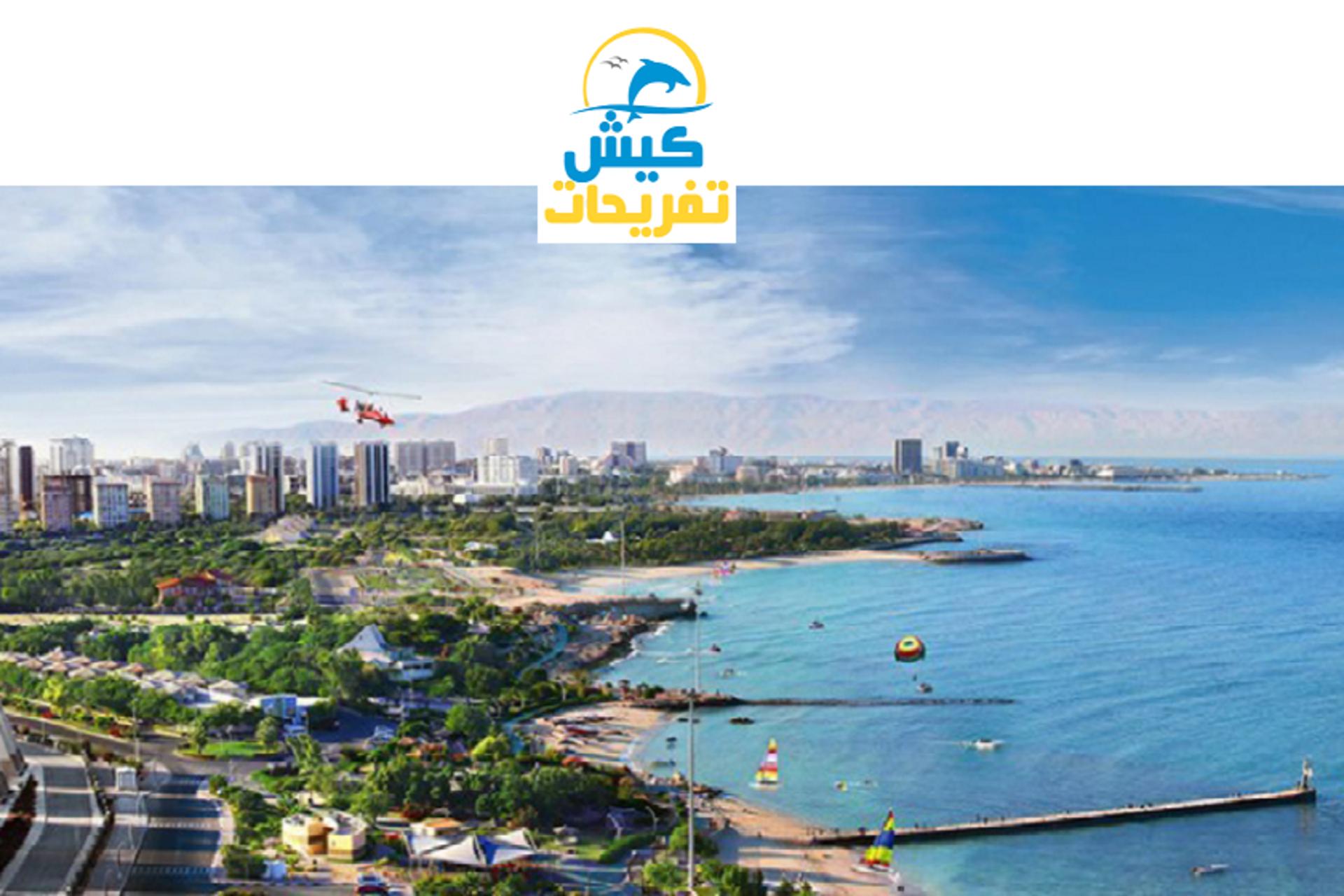 تهیه بلیط تفریحات کیش