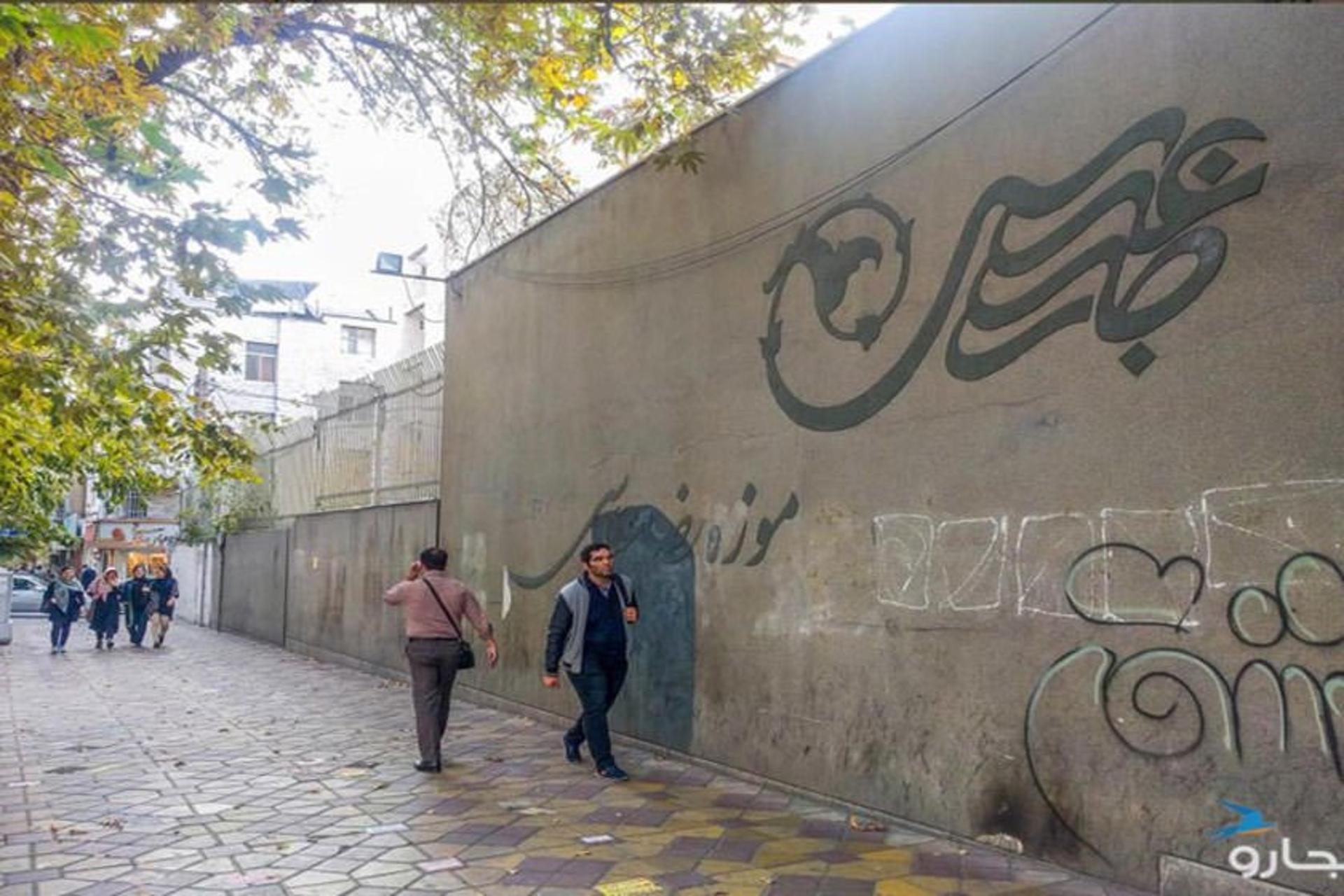 کتابخانه موزه رضا عباسی