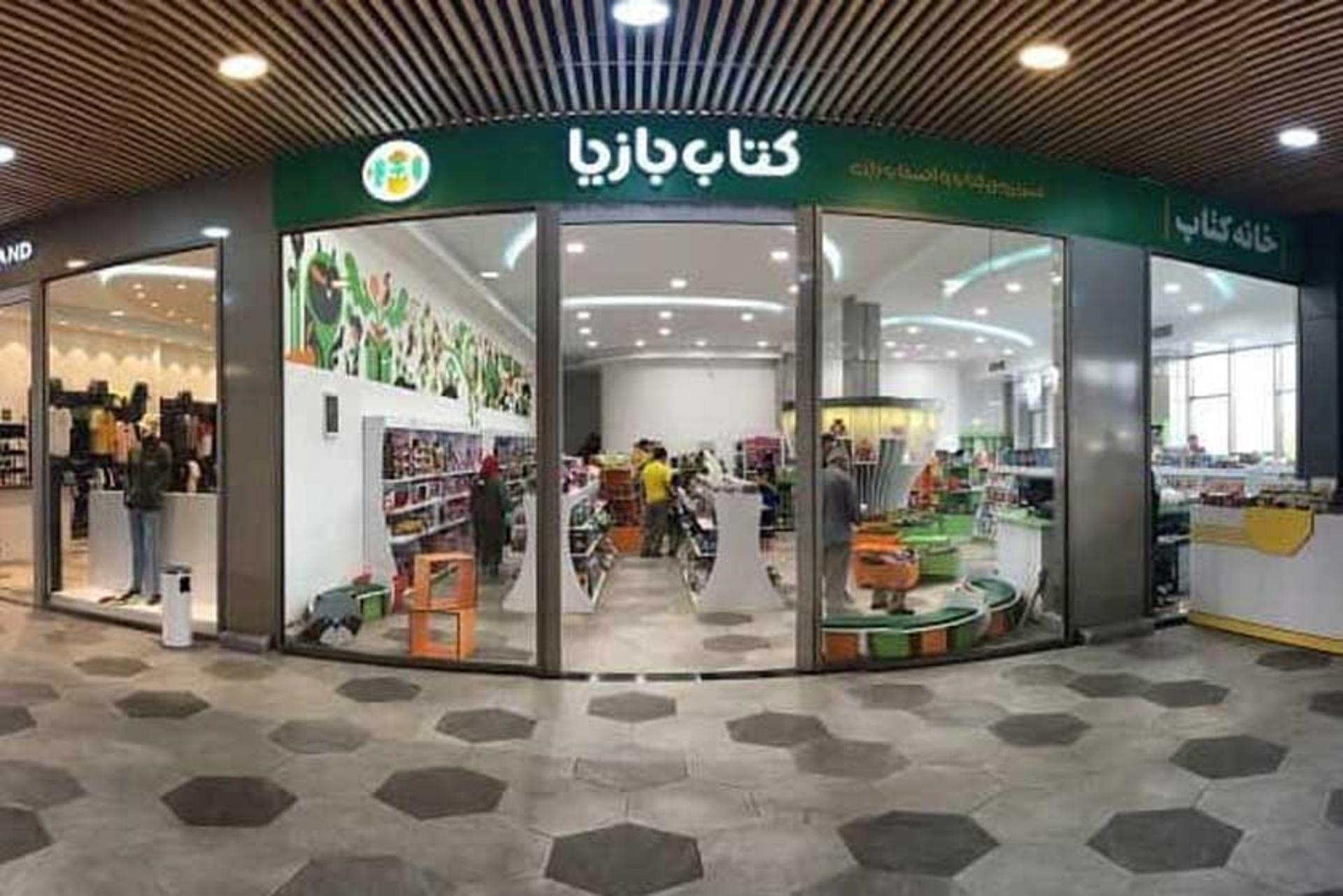 سرای گردشگری سیمرغ