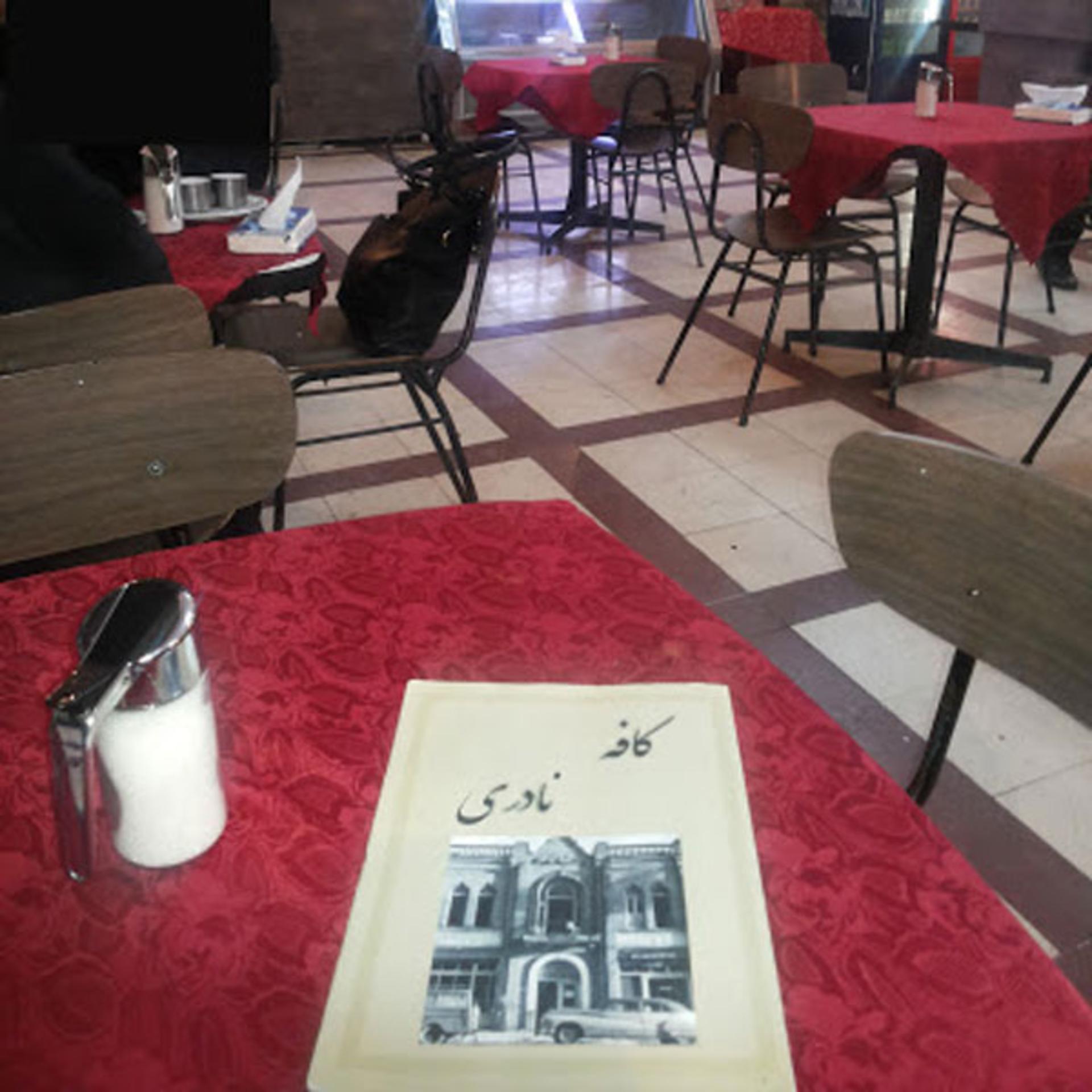 منوی کافه نادری
