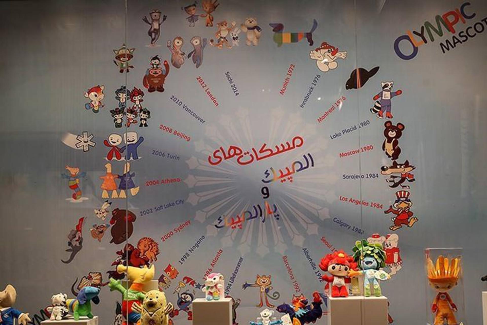 موزه ملی ورزش، المپیک و پارالمپیک