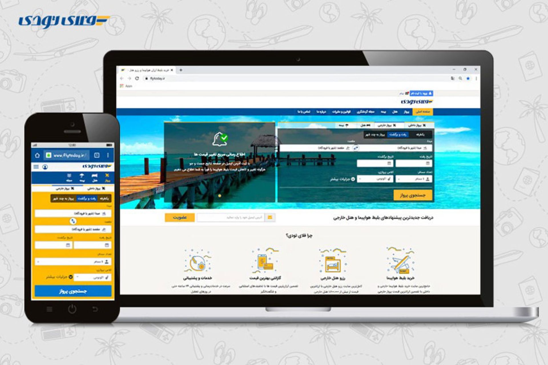 فلای تودی