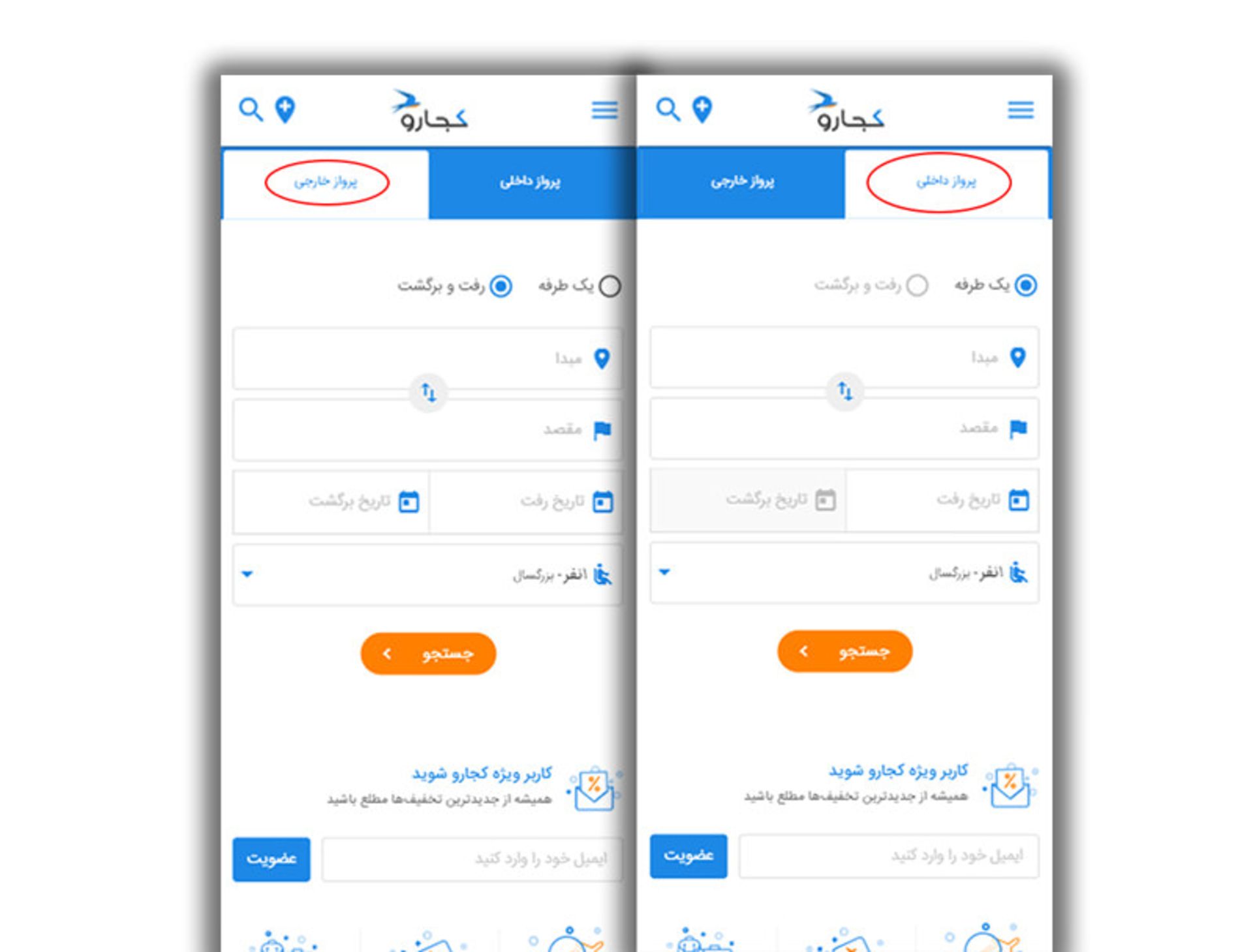 راهنمای خرید بلیط هواپیما