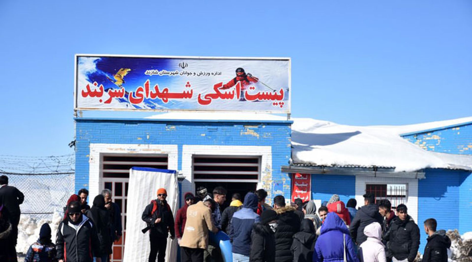 پیست اسکی شهدای سربند شازند