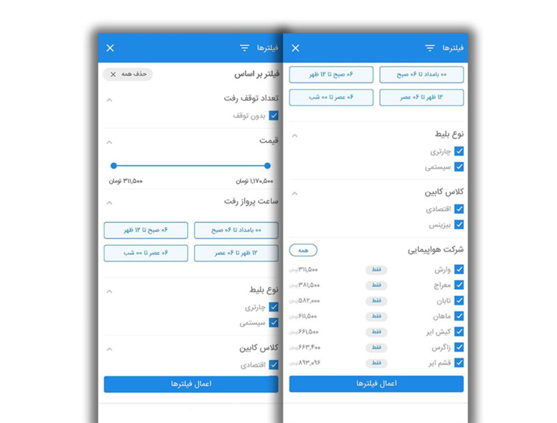 راهنمای خرید بلیط هواپیما