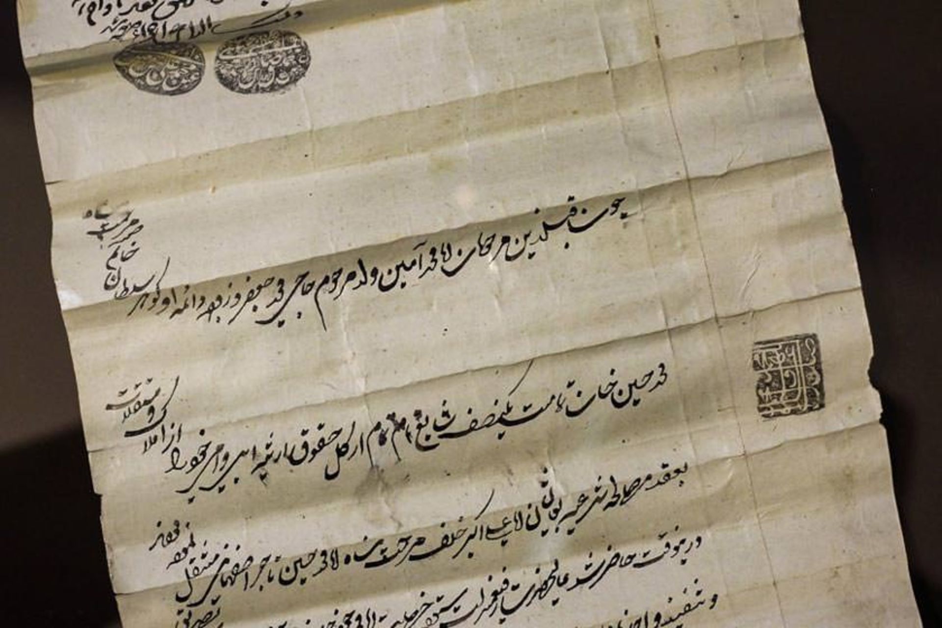 موزه و مرکز اسناد دانشگاه اصفهان