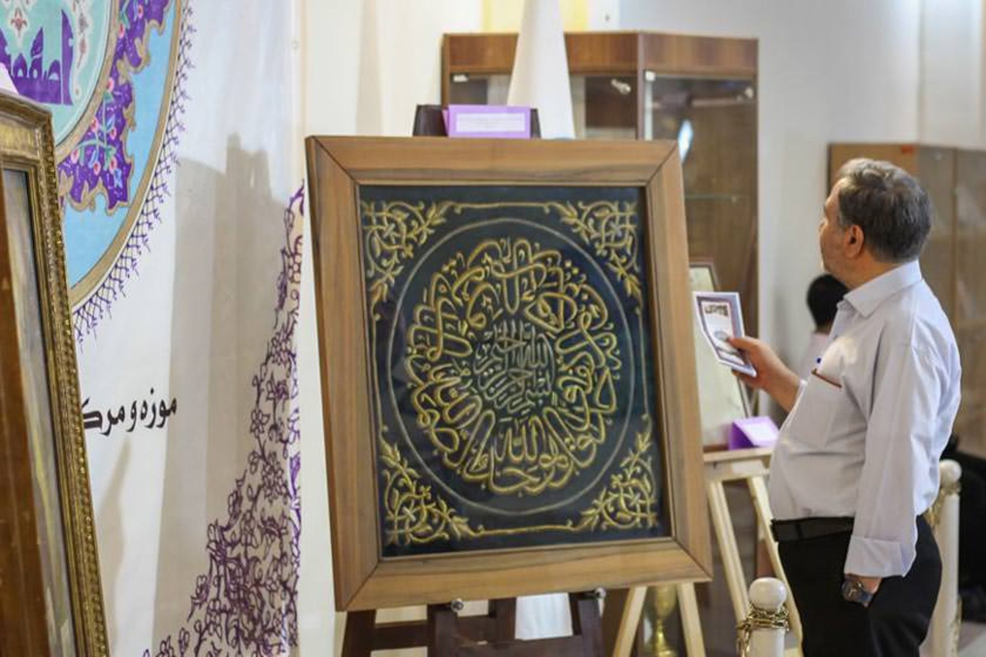 موزه و مرکز اسناد دانشگاه اصفهان