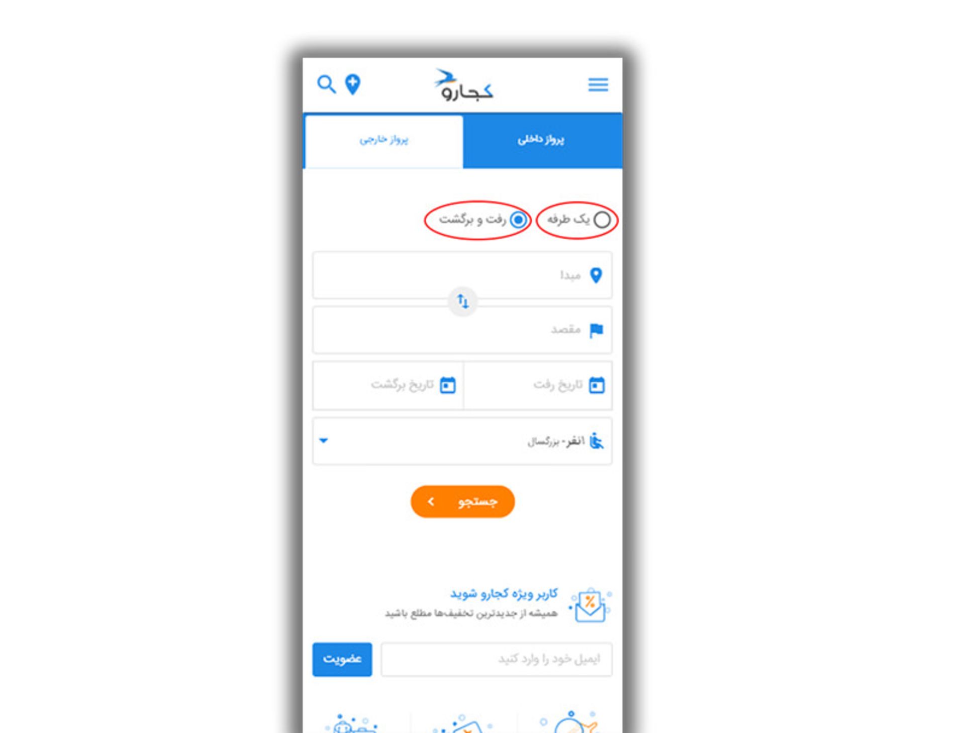 راهنمای خرید بلیط هواپیما