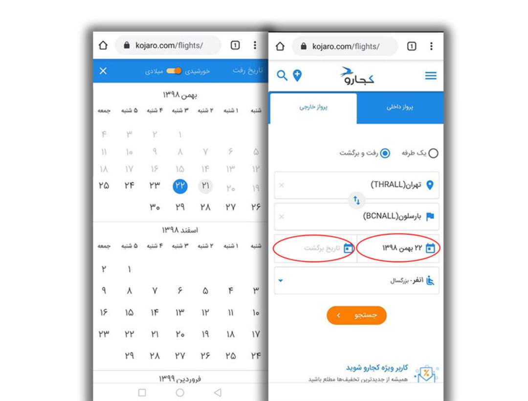 راهنمای خرید بلیط هواپیما