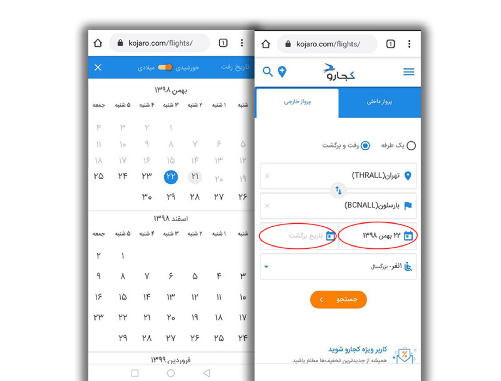 راهنمای خرید بلیط هواپیما