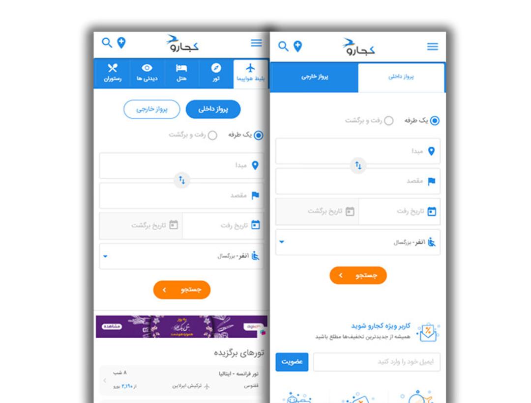 راهنمای خرید بلیط هواپیما