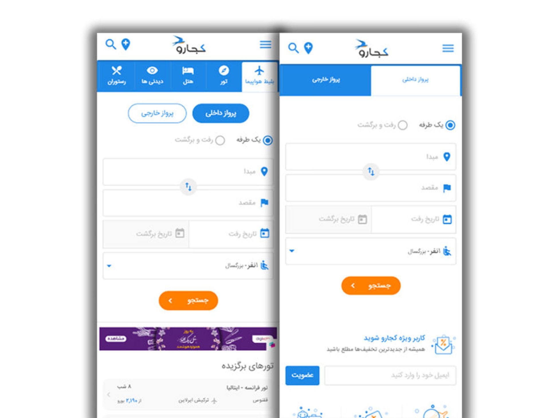 راهنمای خرید بلیط هواپیما