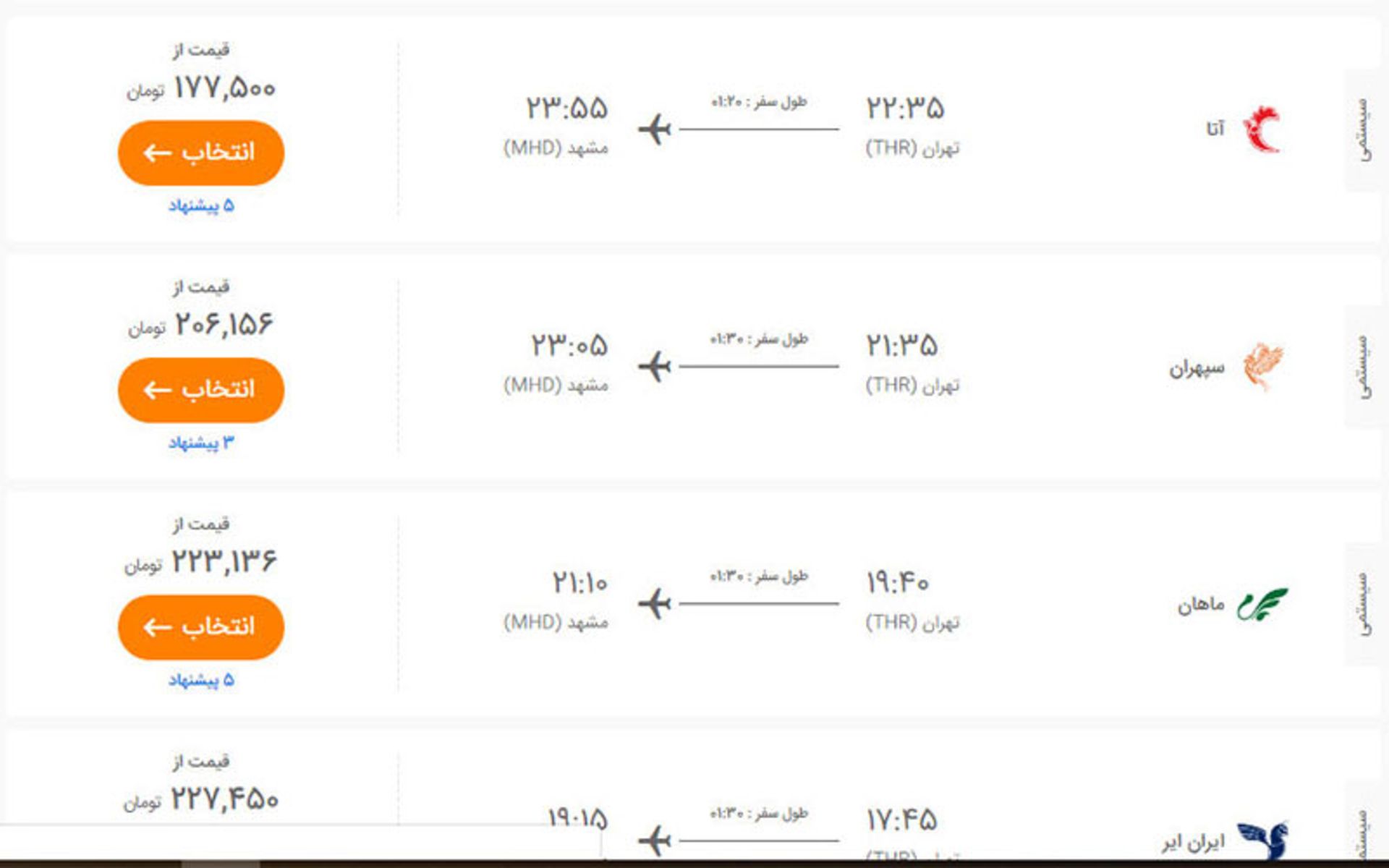 بلیط هواپیما