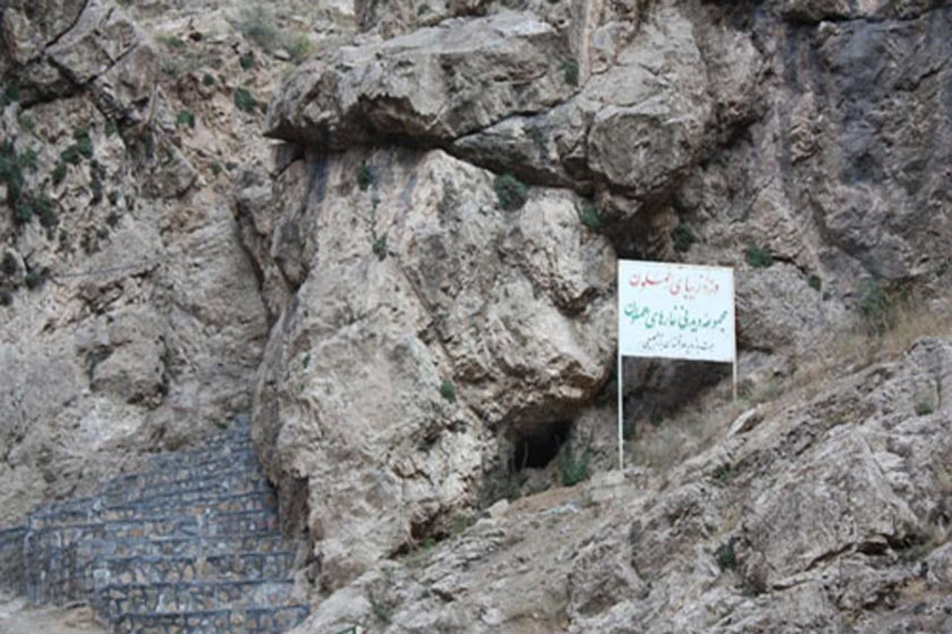 غارهای هملون